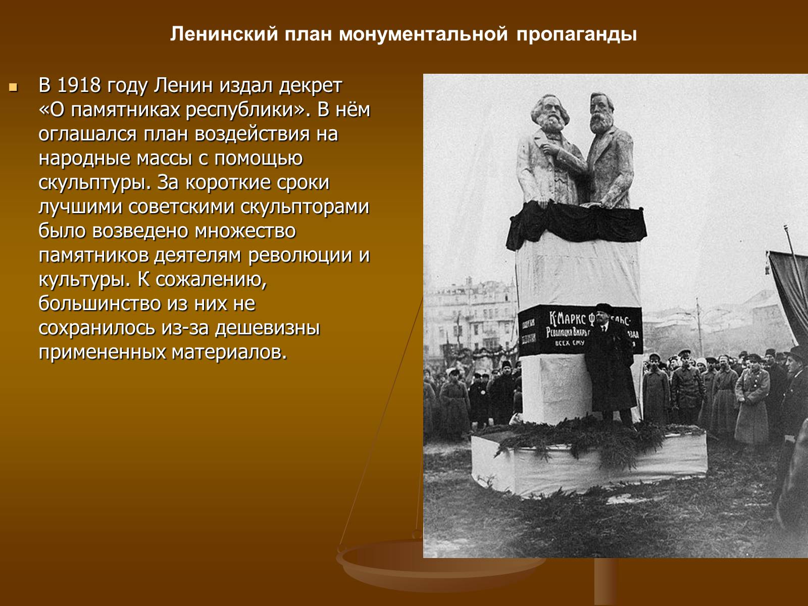 Презентація на тему «Советское изобразительное искусство» - Слайд #6