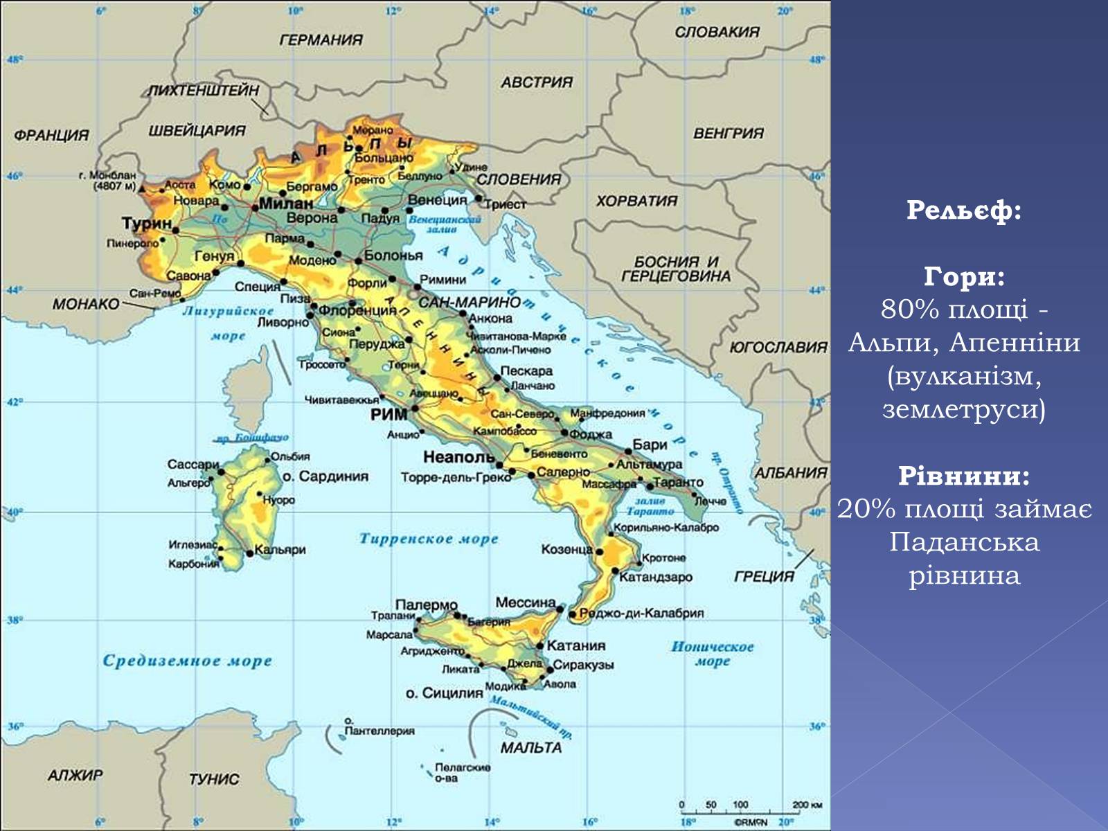 Презентація на тему «Італія» (варіант 9) - Слайд #29