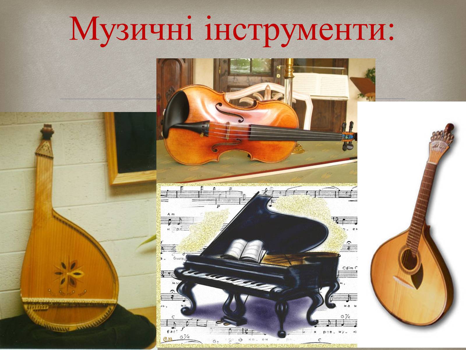 Презентація на тему «Українська музика XIX століття» - Слайд #5
