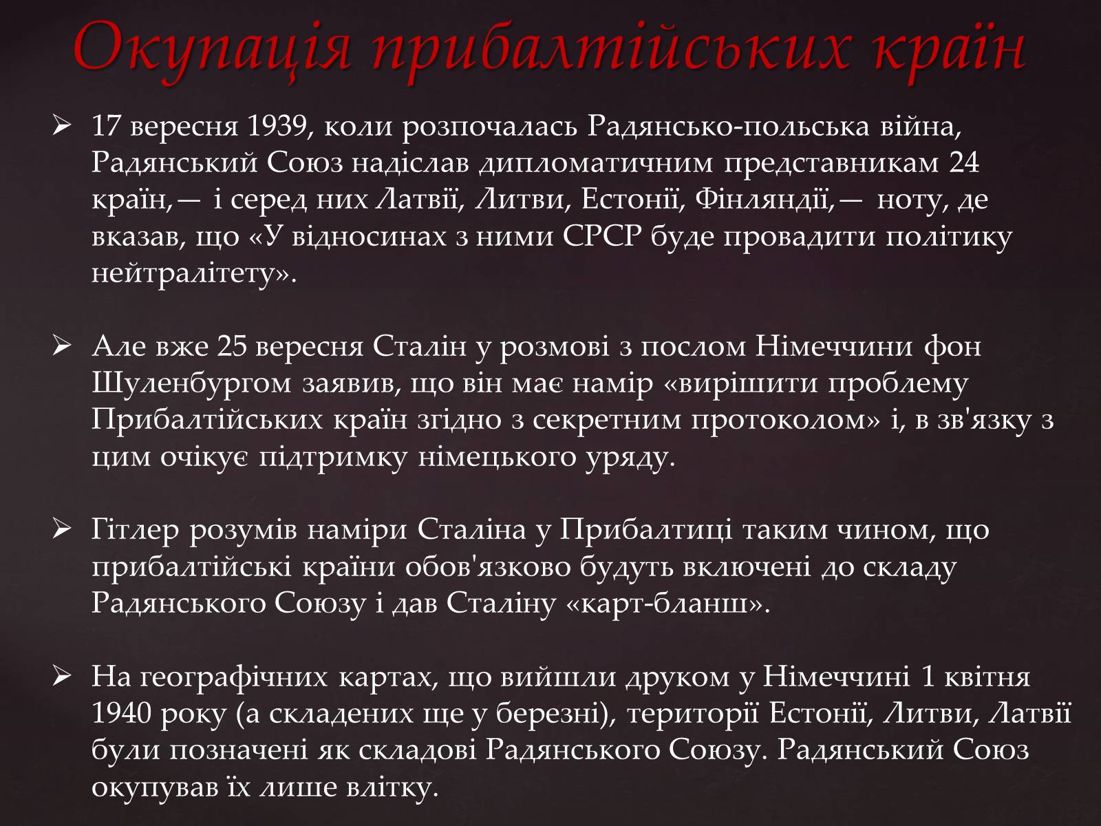Презентація на тему «Йосип Віссаріонович Сталін» (варіант 3) - Слайд #13