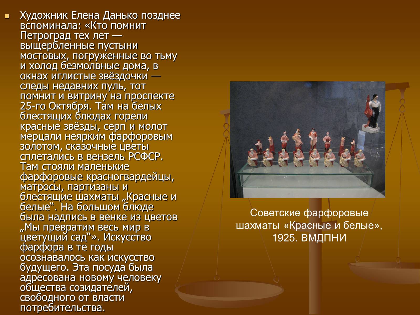 Презентація на тему «Советское изобразительное искусство» - Слайд #19