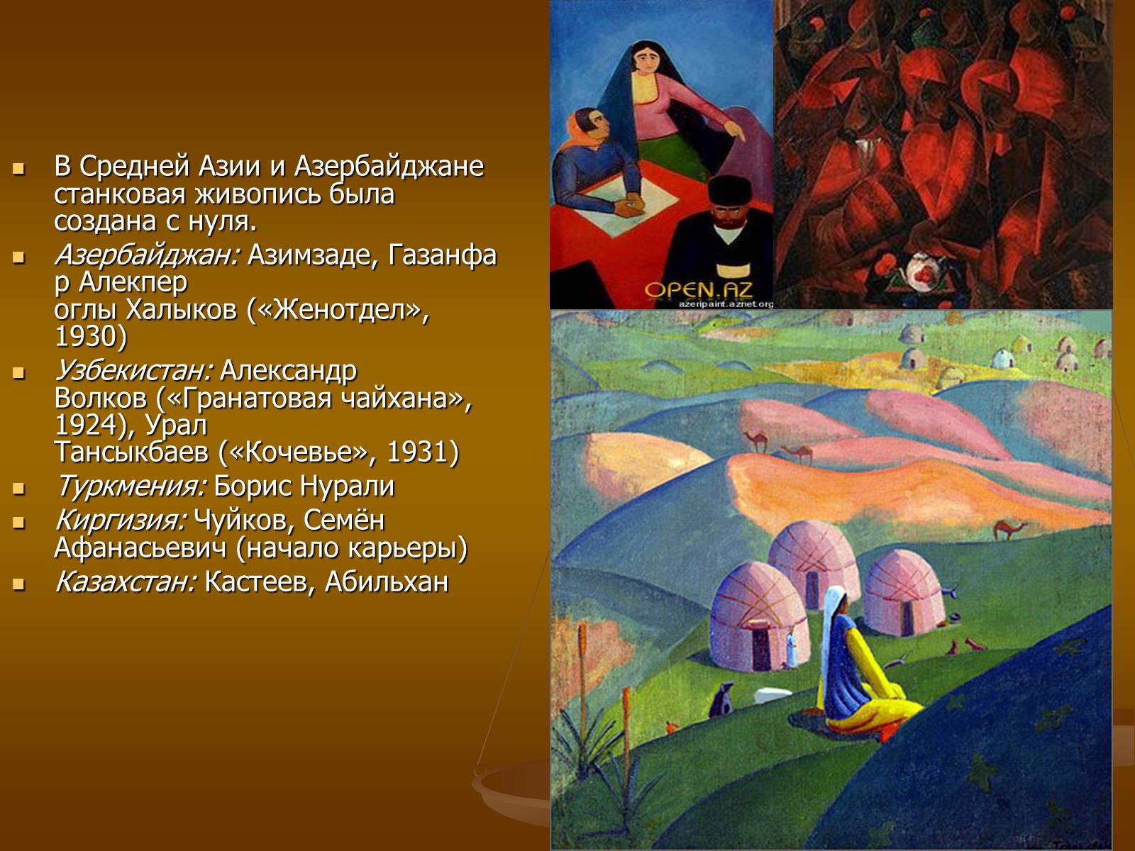 Презентація на тему «Советское изобразительное искусство» - Слайд #27
