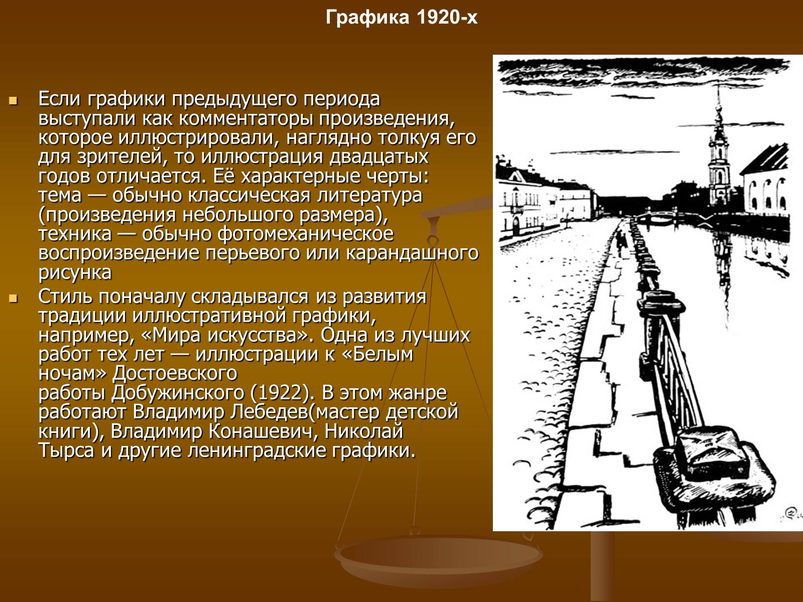 Презентація на тему «Советское изобразительное искусство» - Слайд #29