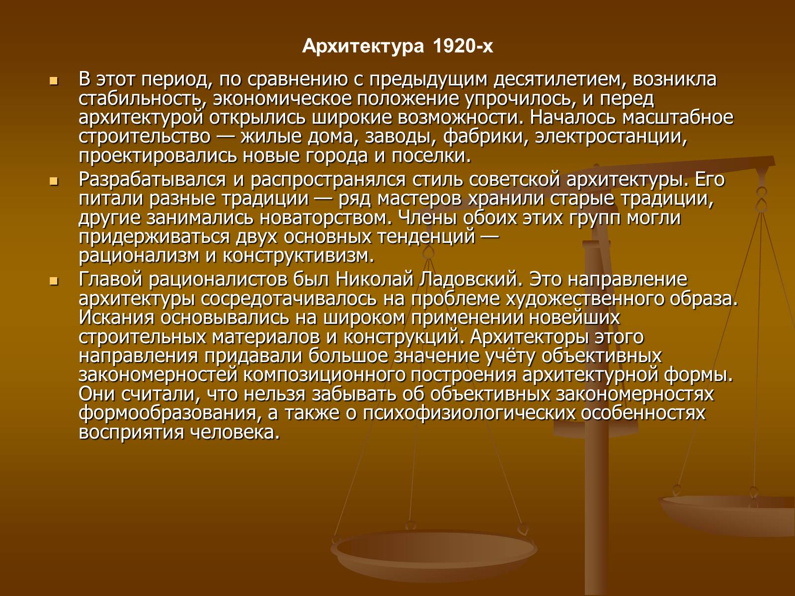 Презентація на тему «Советское изобразительное искусство» - Слайд #33
