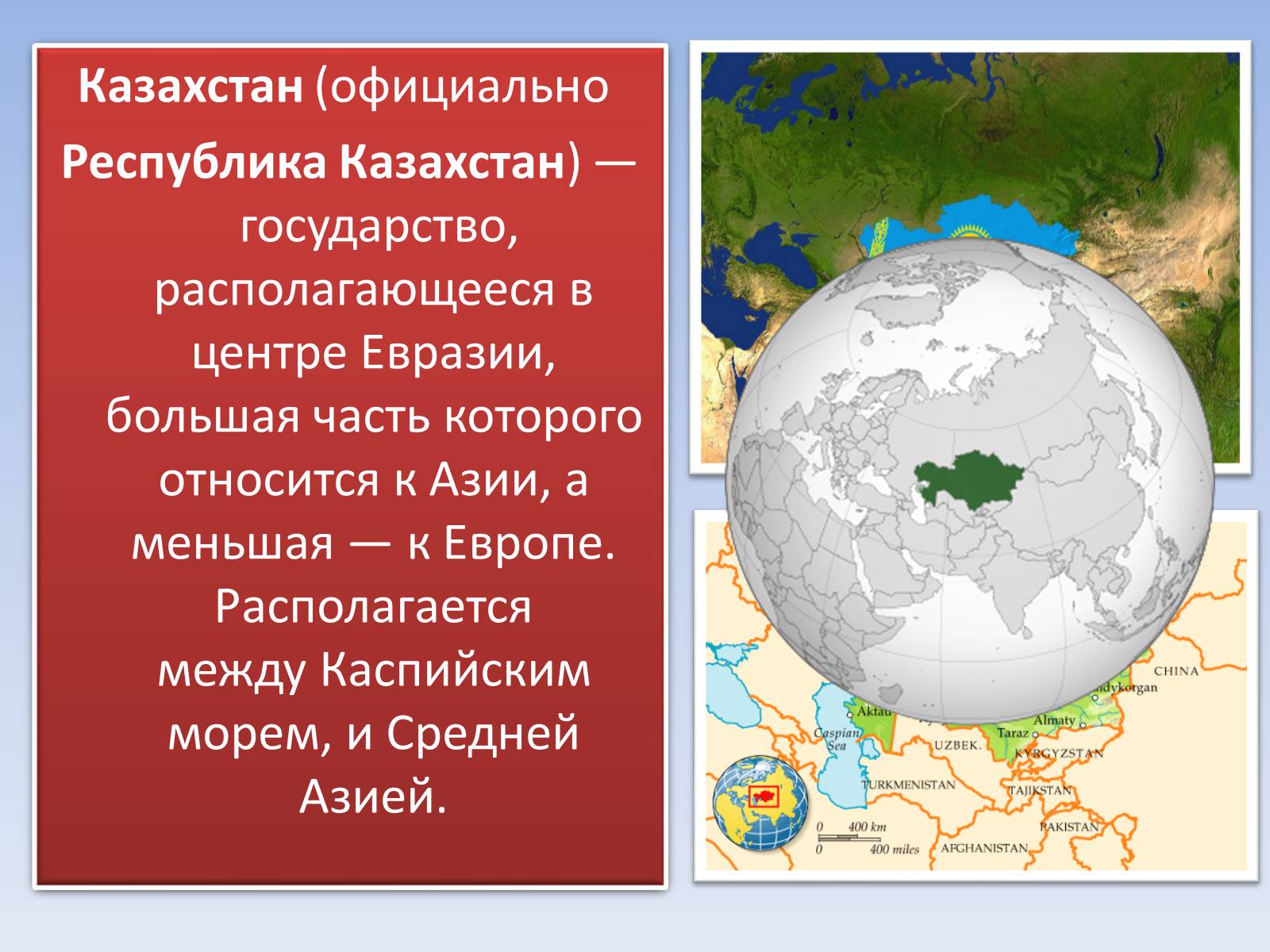 Презентація на тему «Казахстан» (варіант 2) - Слайд #2