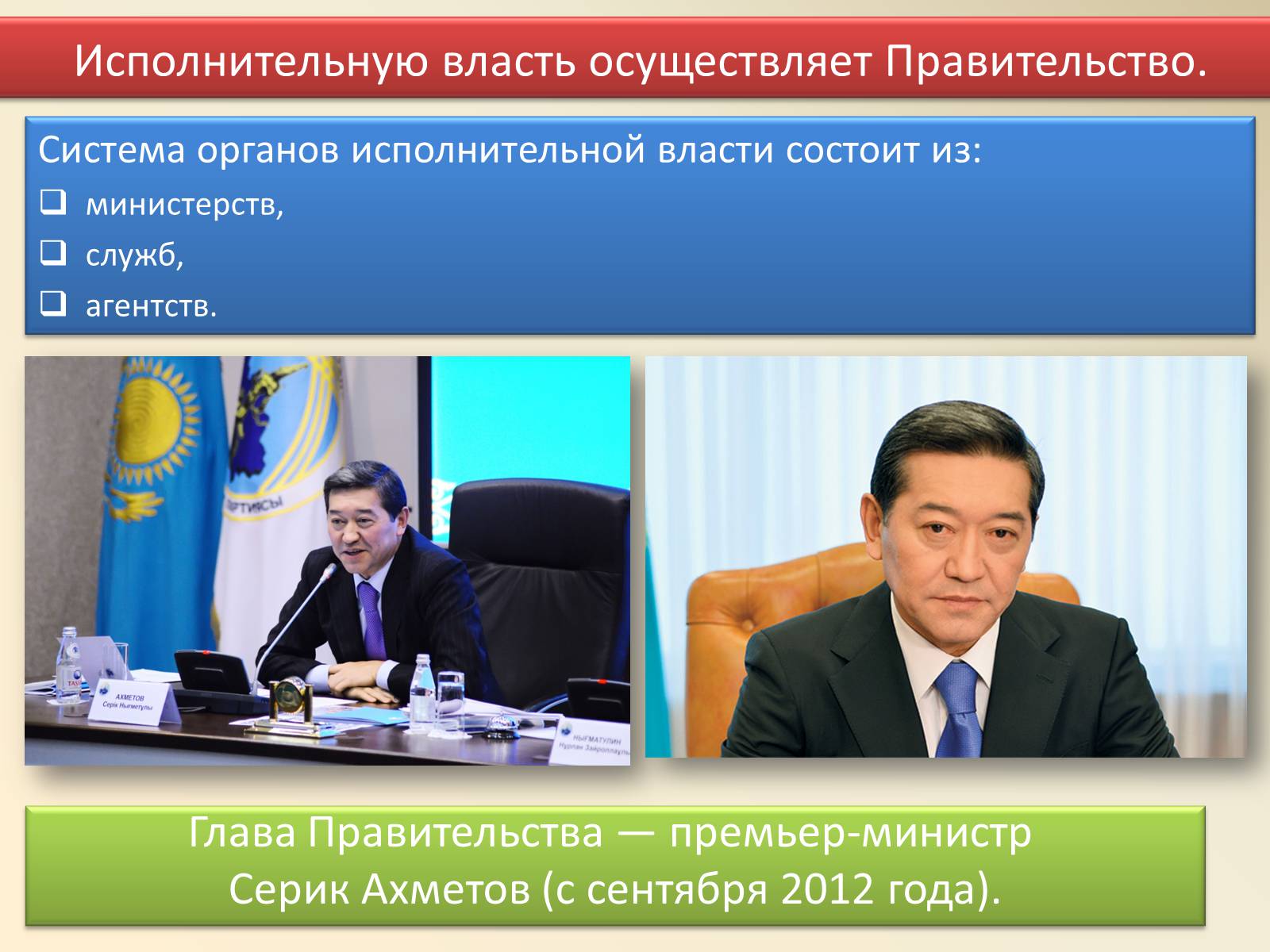 Презентація на тему «Казахстан» (варіант 2) - Слайд #8