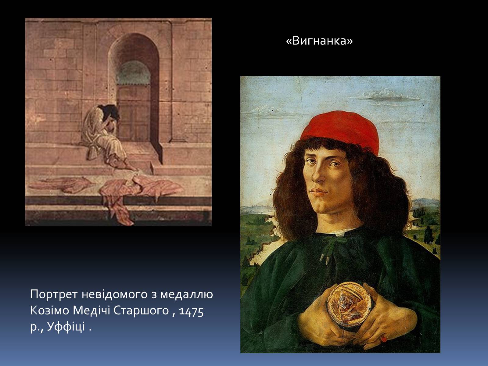 Презентація на тему «Леонардо да Вінчі» (варіант 18) - Слайд #19