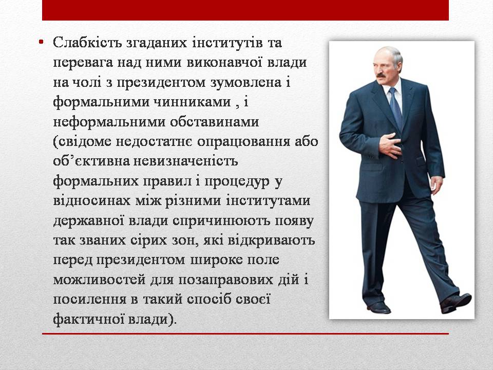 Презентація на тему «Політичний режим Республіки Білорусь» - Слайд #8