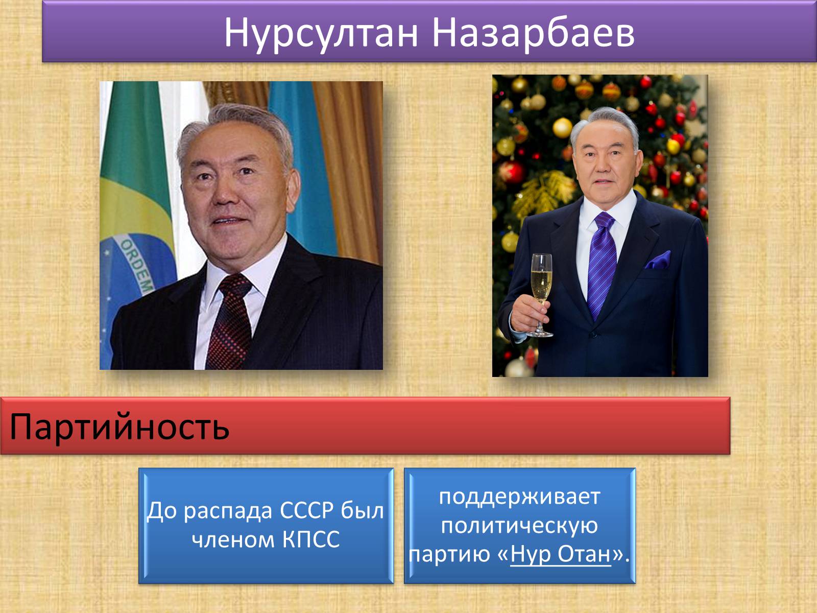 Презентація на тему «Казахстан» (варіант 2) - Слайд #12