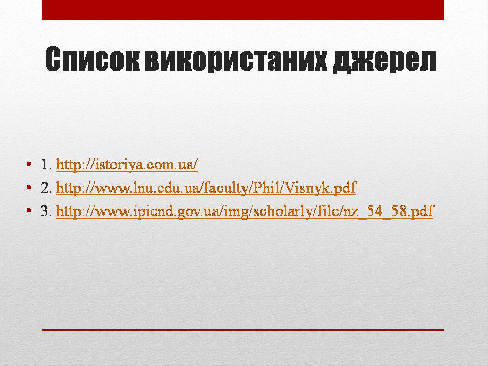 Презентація на тему «Політичний режим Республіки Білорусь» - Слайд #10