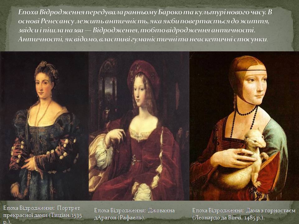 Презентація на тему «Епоха Відродження:революція у мистецтві та науці» - Слайд #5