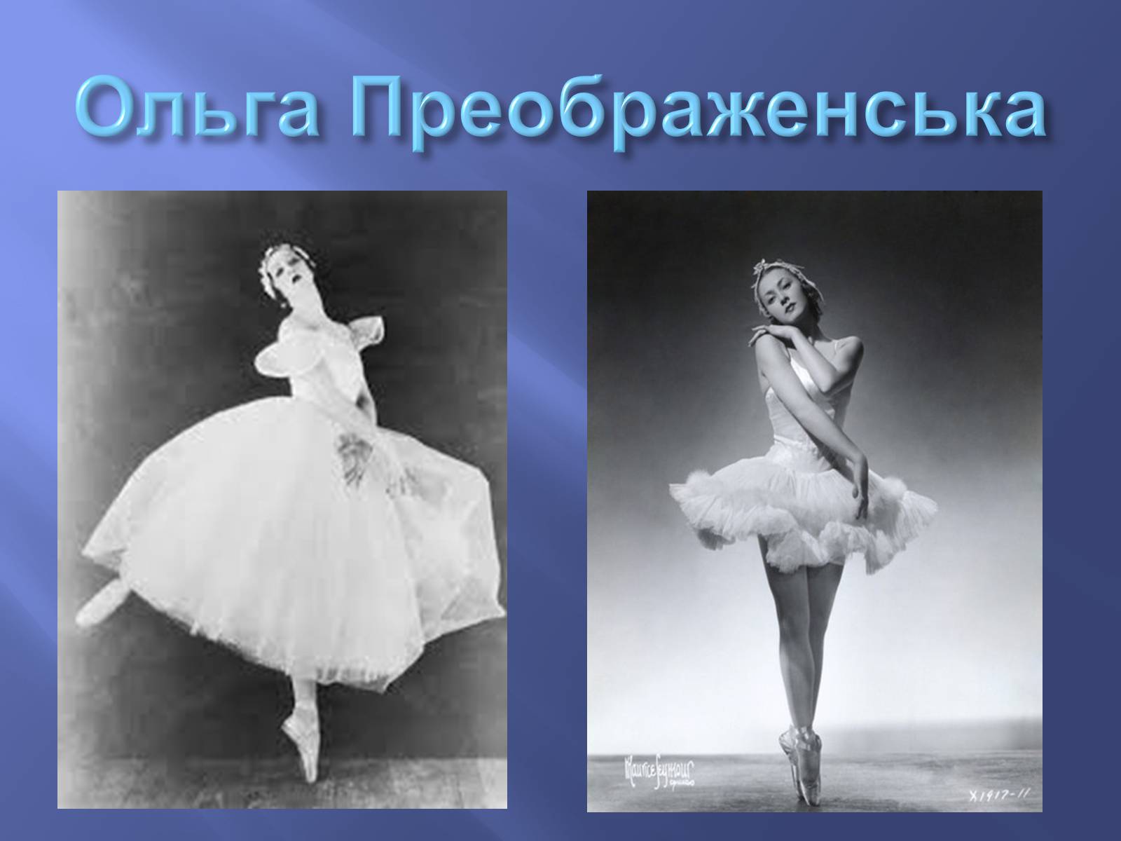 Презентація на тему «Російський балет» (варіант 9) - Слайд #10