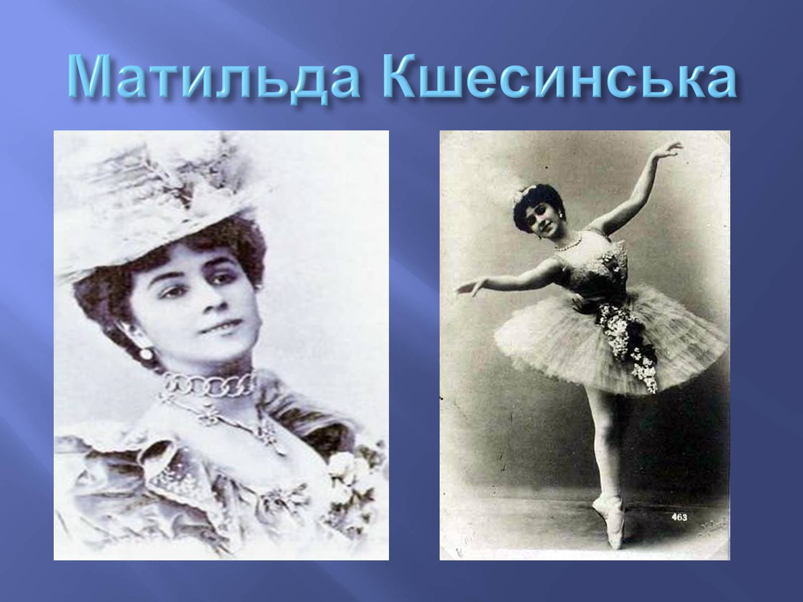 Презентація на тему «Російський балет» (варіант 9) - Слайд #11