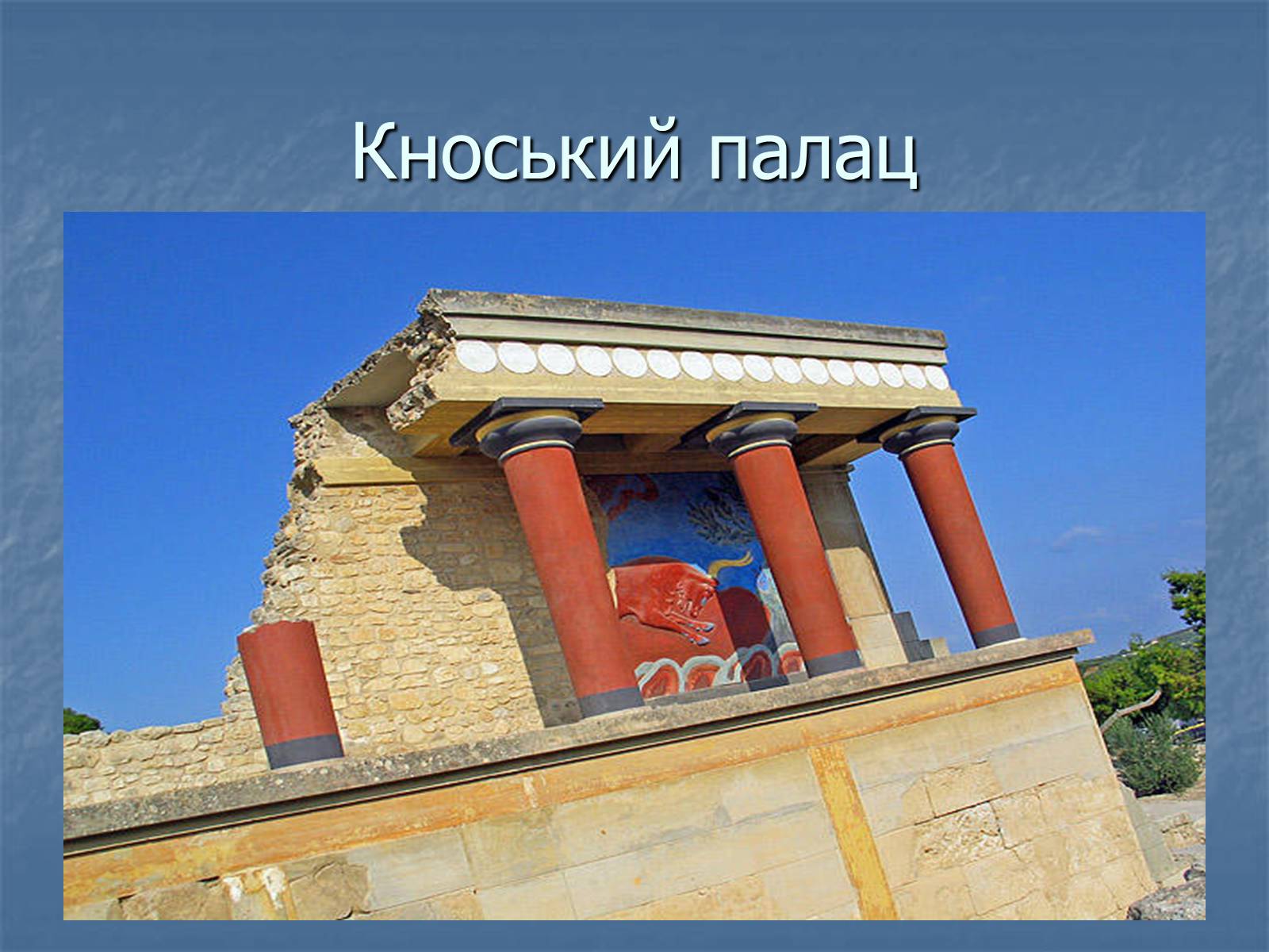 Презентація на тему «Архітектура давньої Греції» - Слайд #19