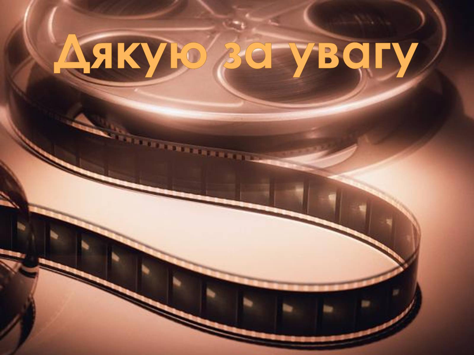 Презентація на тему «Кінематограф незалежної України» - Слайд #14