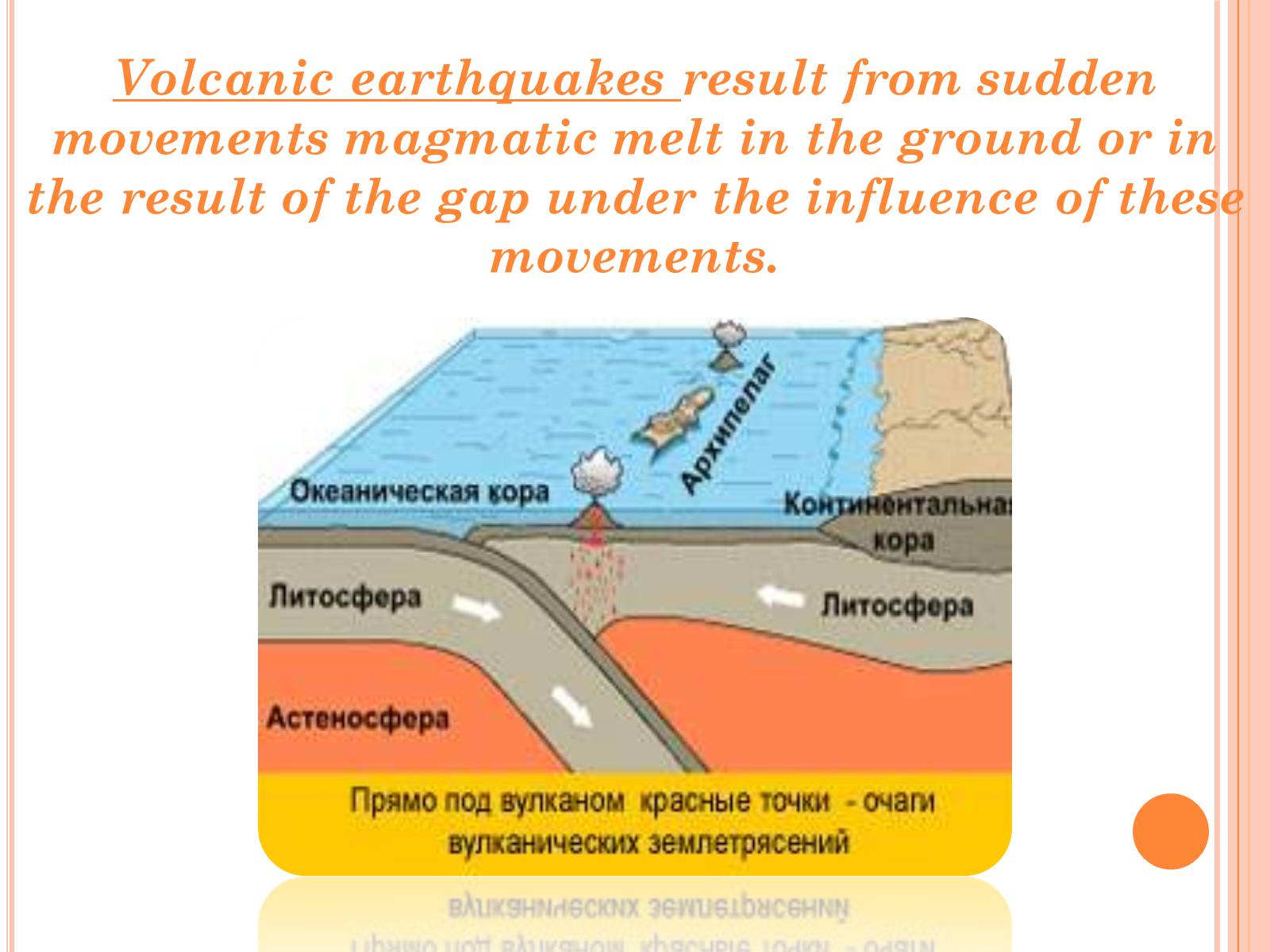 Презентація на тему «Natural disaster - earthquake» - Слайд #9