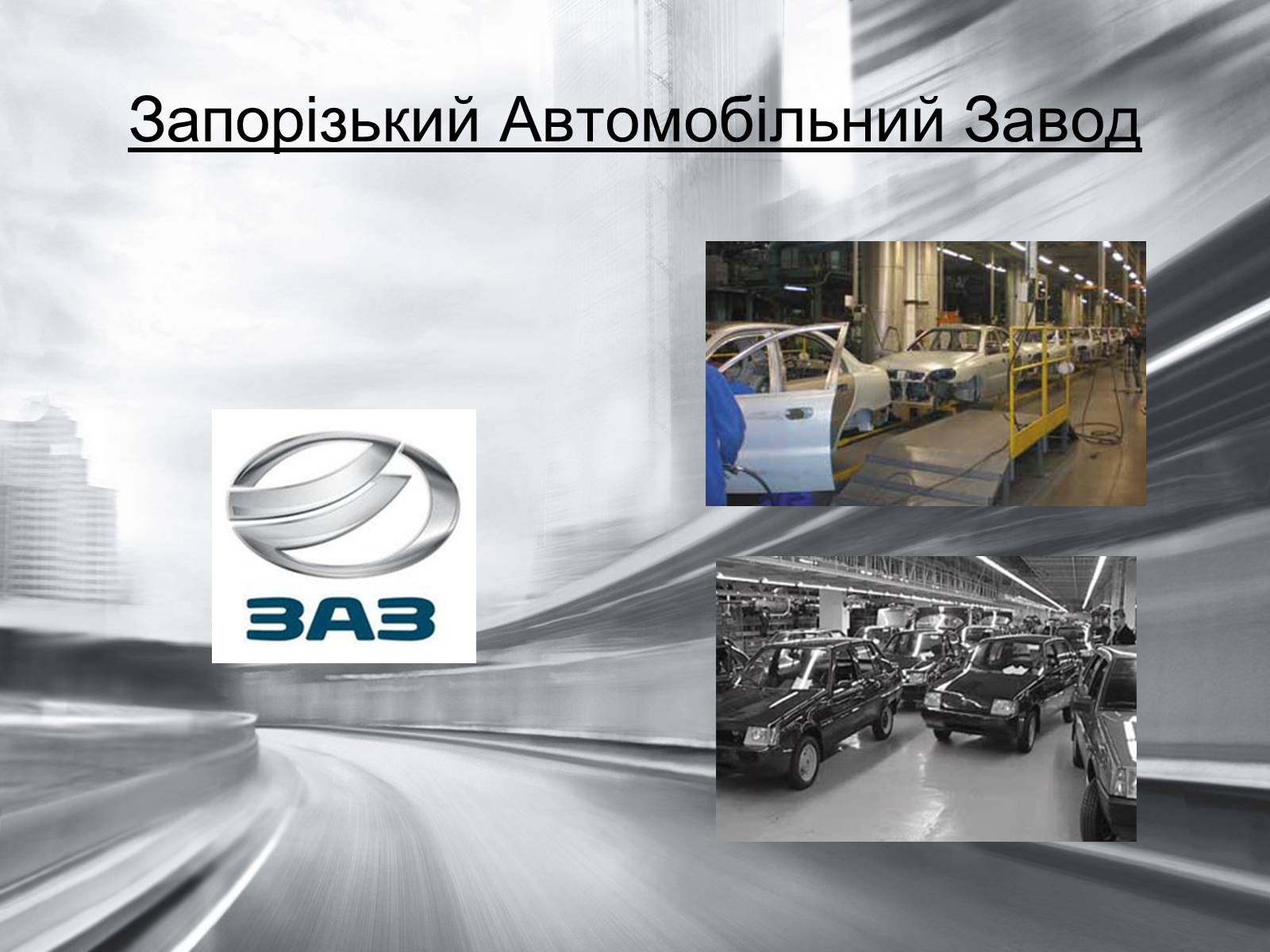 Презентація на тему «Машинобудування в Україні» - Слайд #7