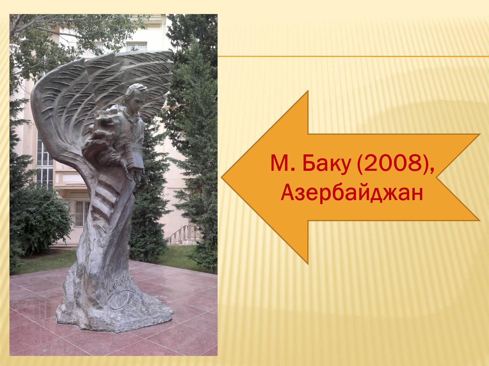 Презентація на тему «Пам’ятники Т.Г. Шевченку» - Слайд #8