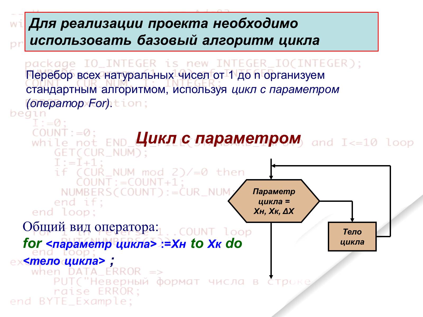 Презентація на тему «Delphi» - Слайд #114