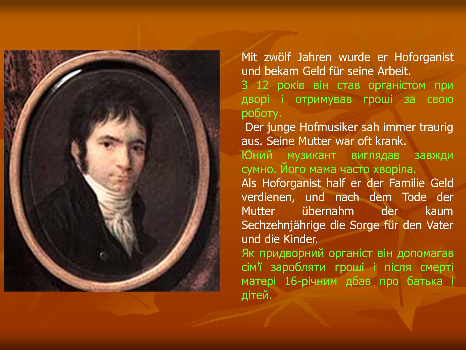Презентація на тему «Wolfgang Amadeus Mozart» - Слайд #11