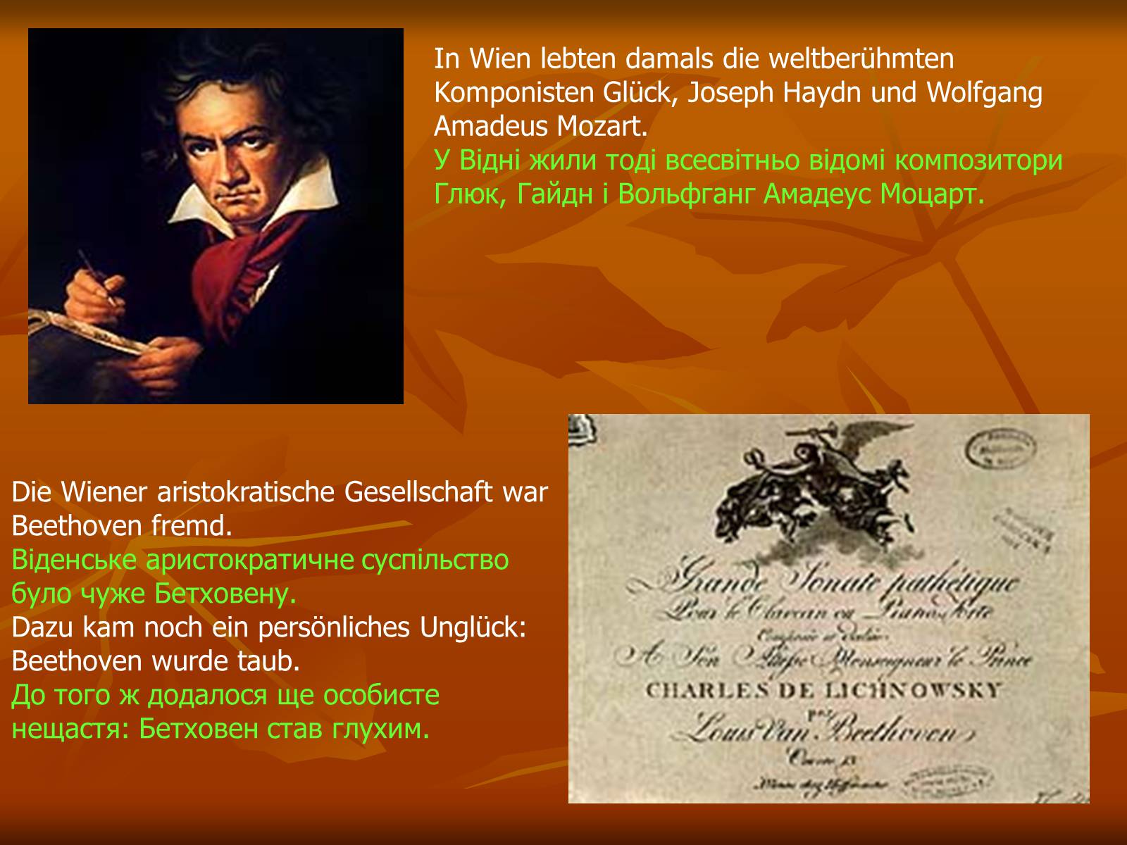 Презентація на тему «Wolfgang Amadeus Mozart» - Слайд #13