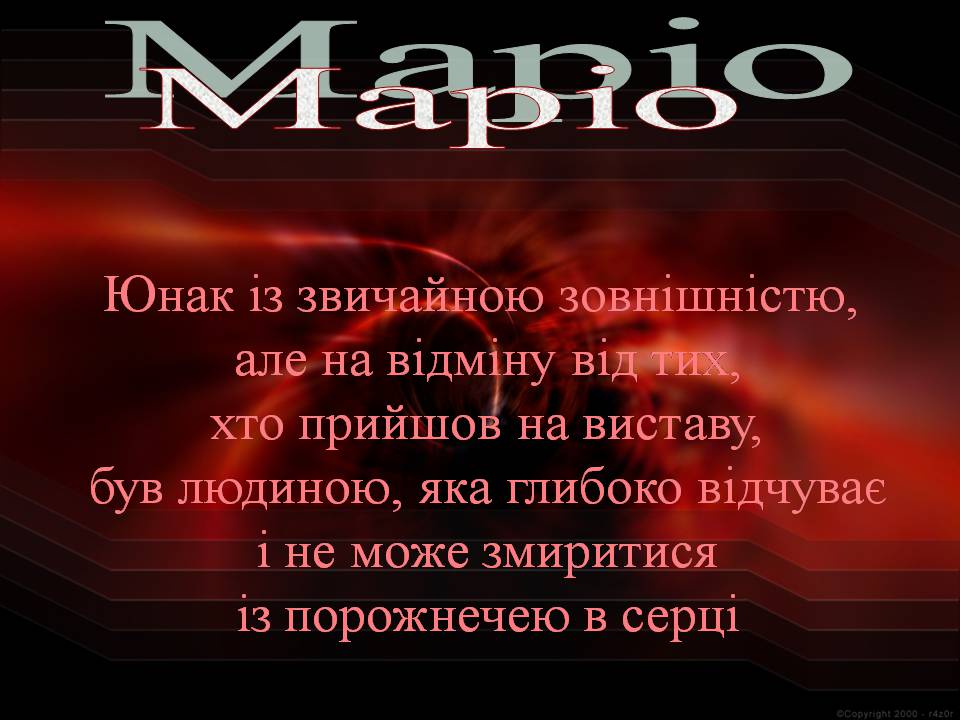 Презентація на тему «Томас Манн. Маріо і чарівник» - Слайд #10