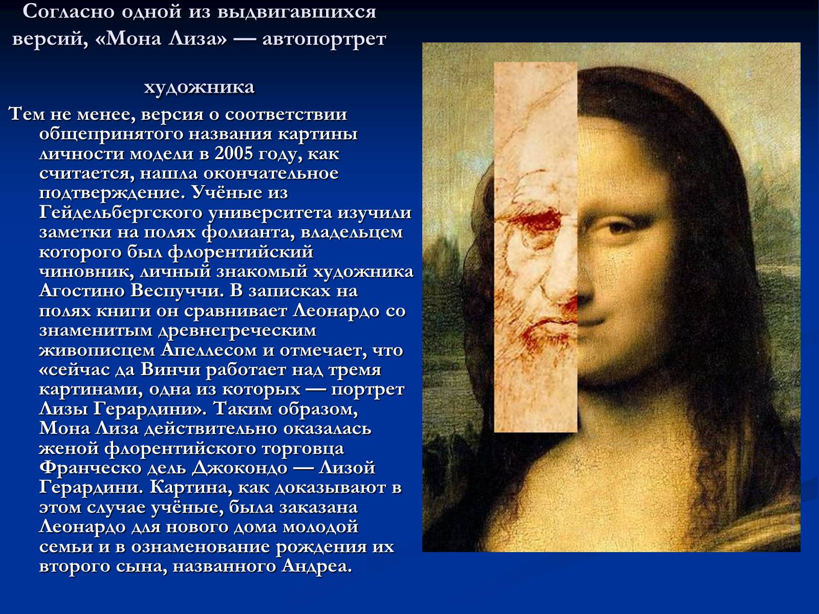 Презентація на тему «Мона Лиза Джоконда» - Слайд #10