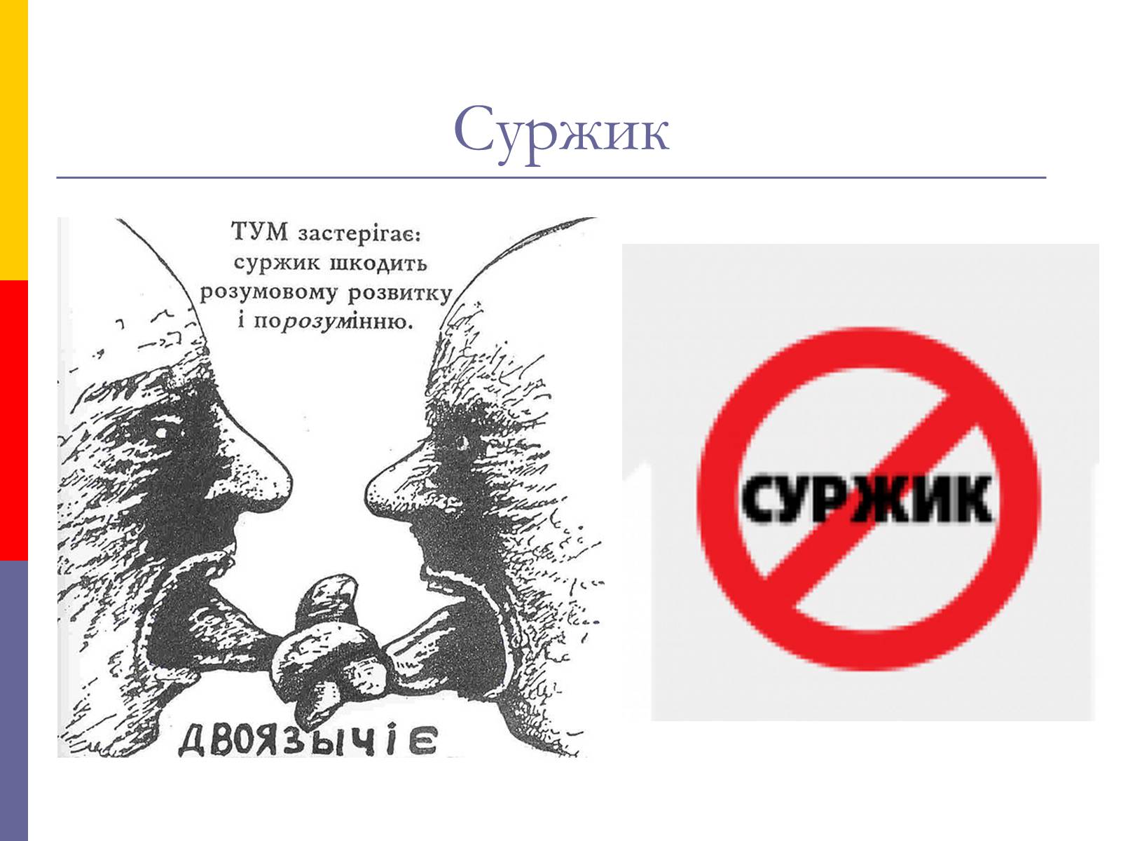 Презентація на тему «День української писемності та мови» - Слайд #21