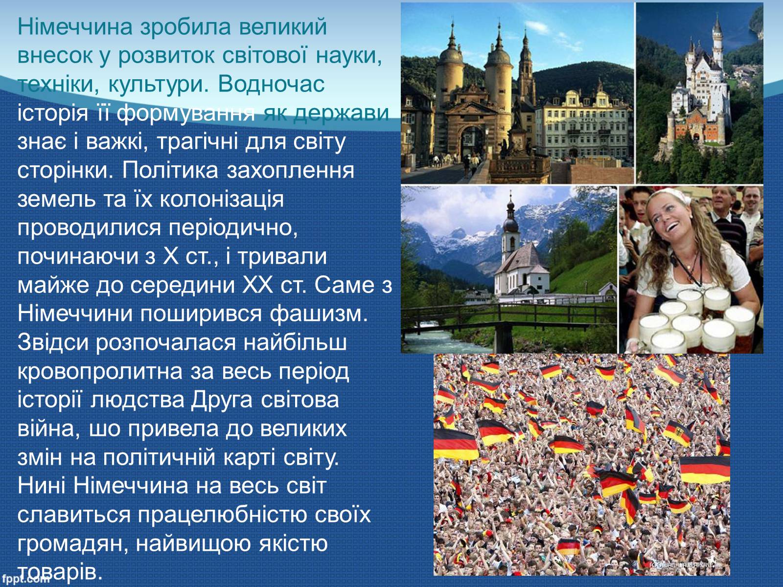 Презентація на тему «Німеччина» (варіант 5) - Слайд #25
