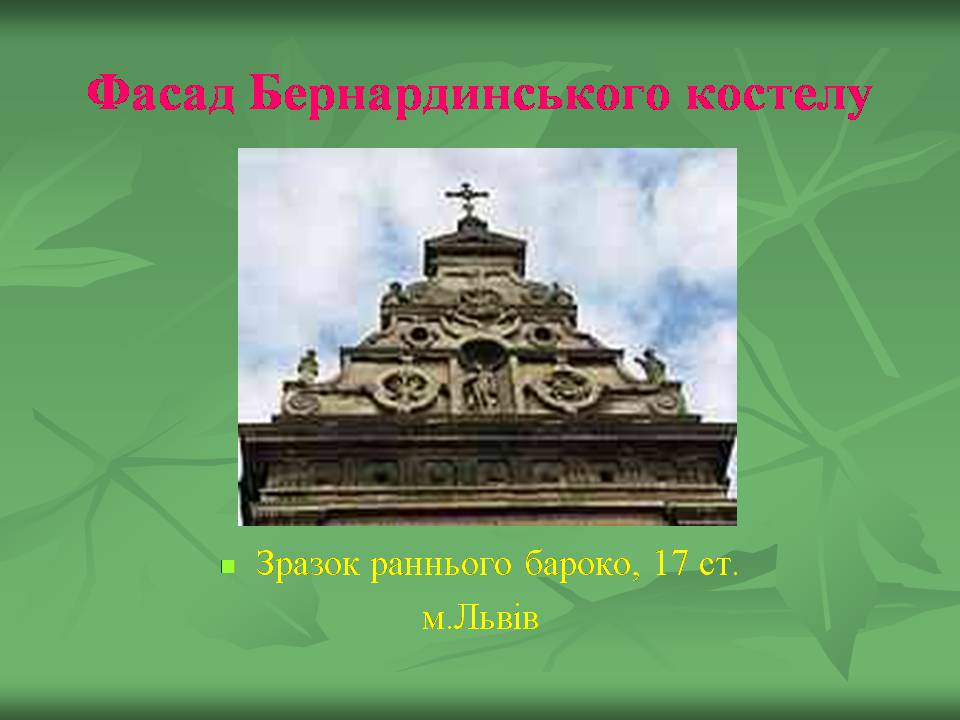 Презентація на тему «Українське бароко» (варіант 14) - Слайд #36