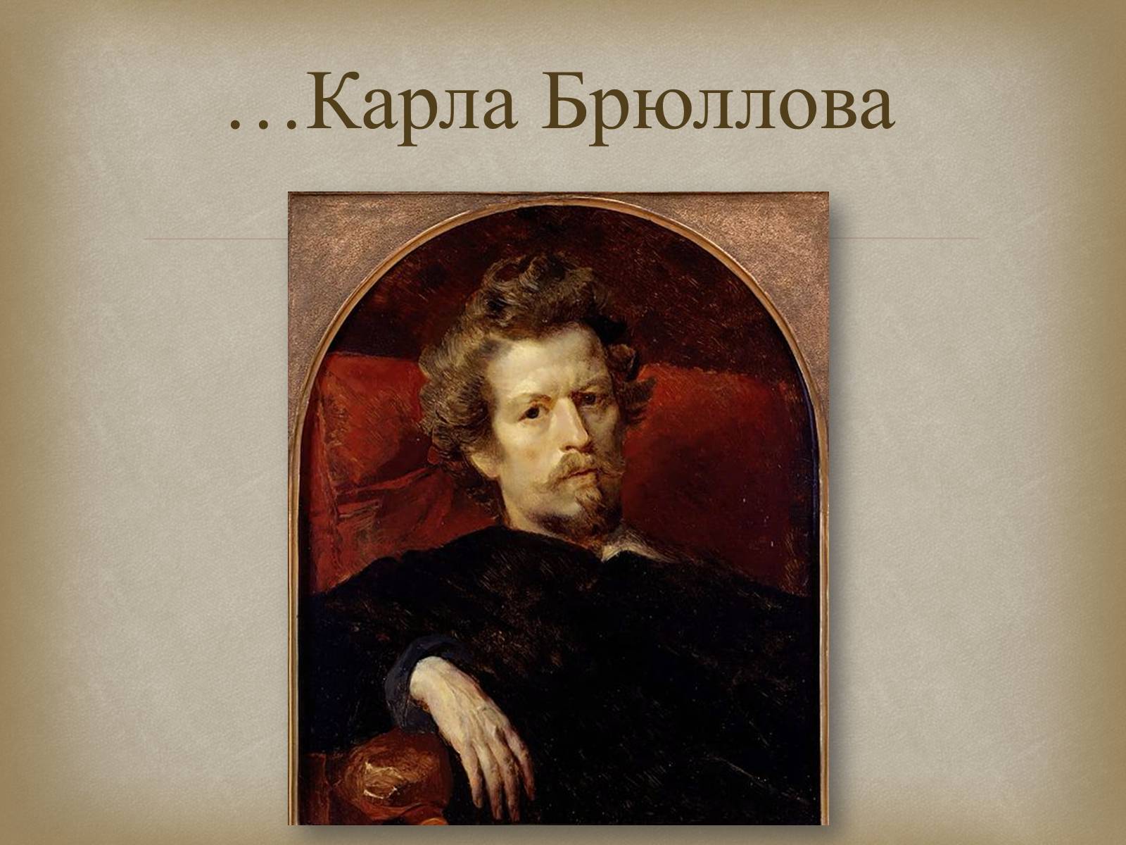 Презентація на тему «Український живопис 19 століття» (варіант 2) - Слайд #4