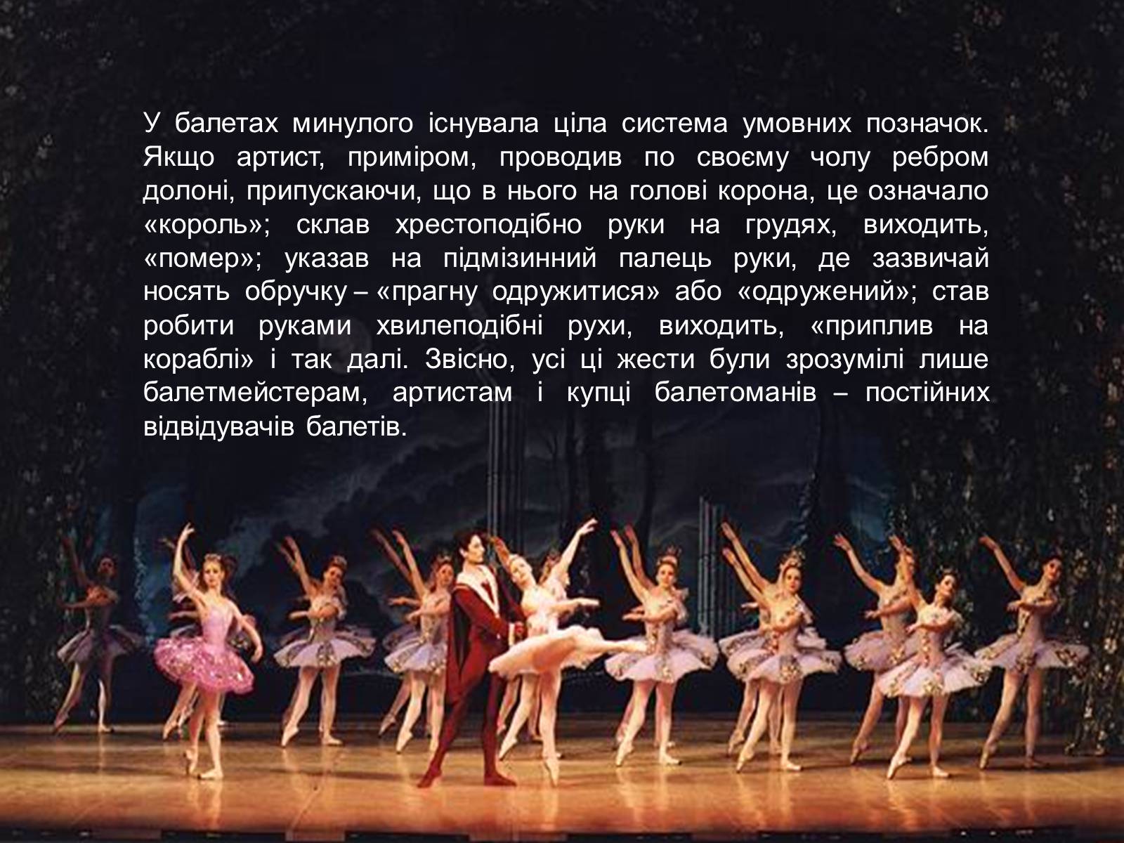 Презентація на тему «Російський балет» (варіант 3) - Слайд #6