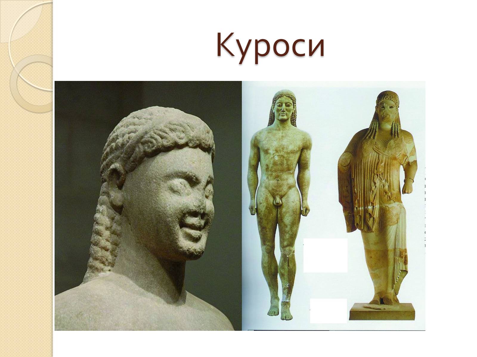 Презентація на тему «Видатні скульптори Греції» - Слайд #6