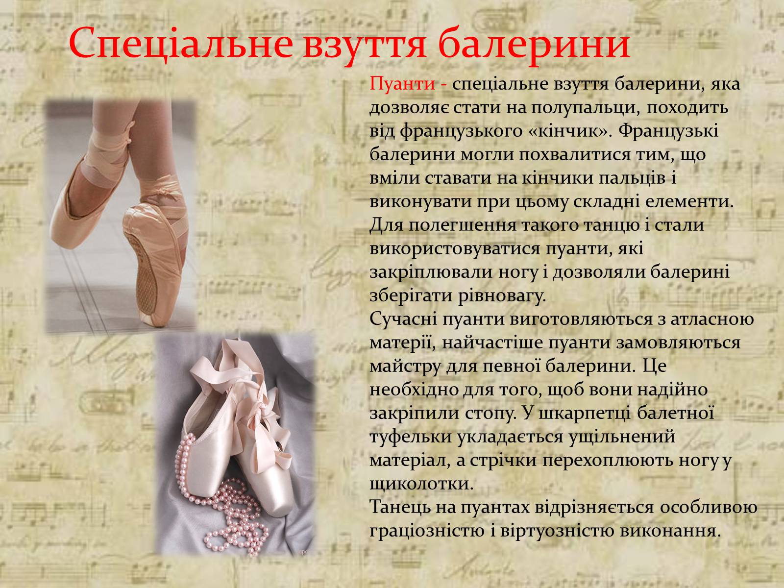 Презентація на тему «Російський балет» (варіант 3) - Слайд #21