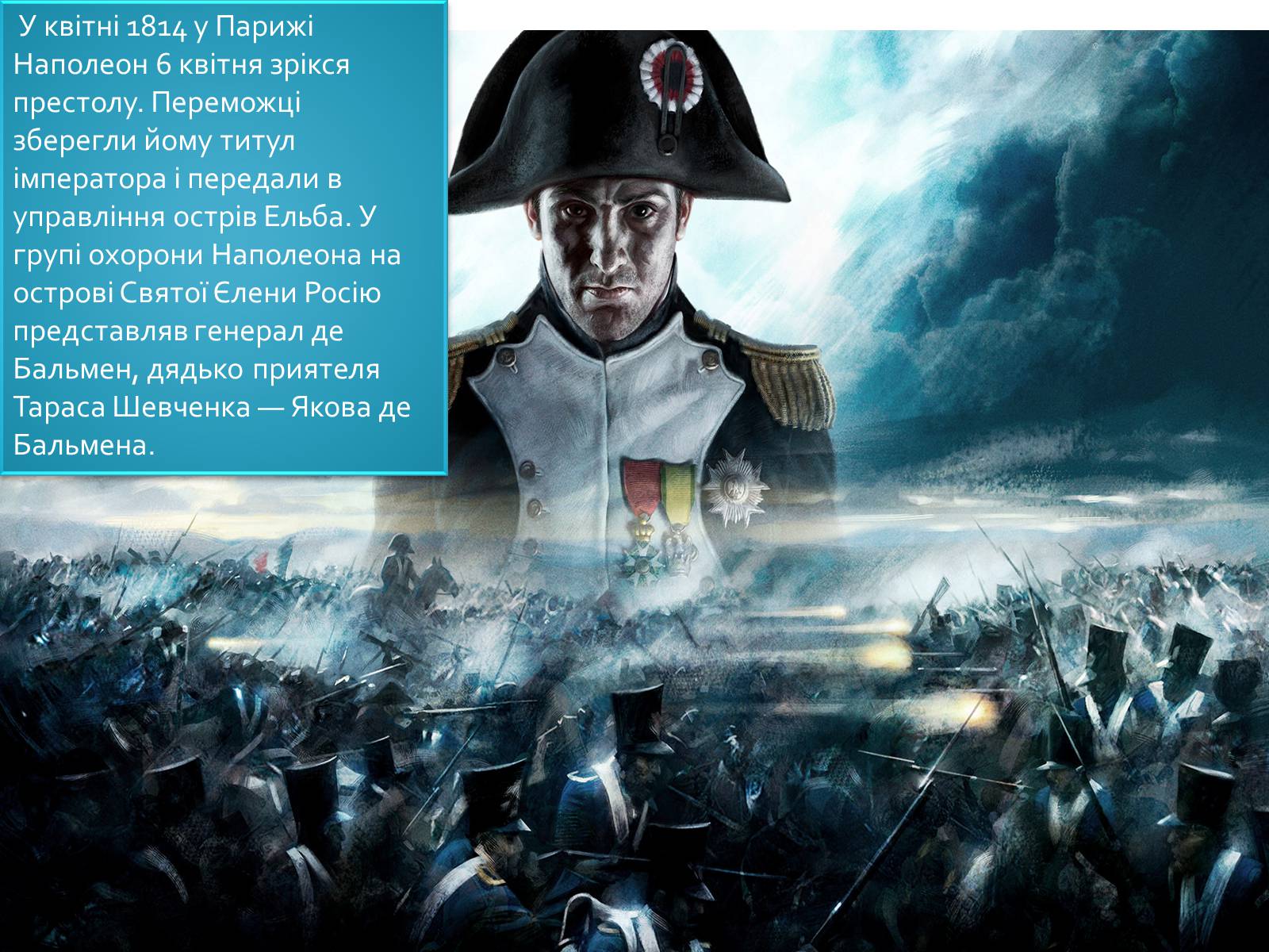 Презентація на тему «Війни Наполеона Бонапарта» - Слайд #9