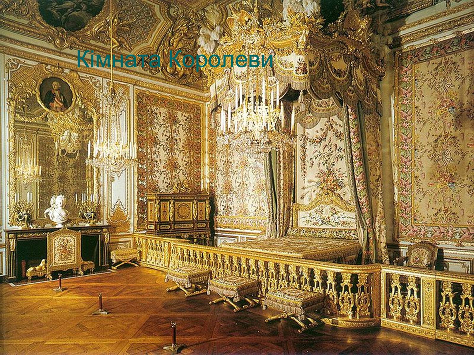 Презентація на тему «Версальський палац» (варіант 2) - Слайд #7