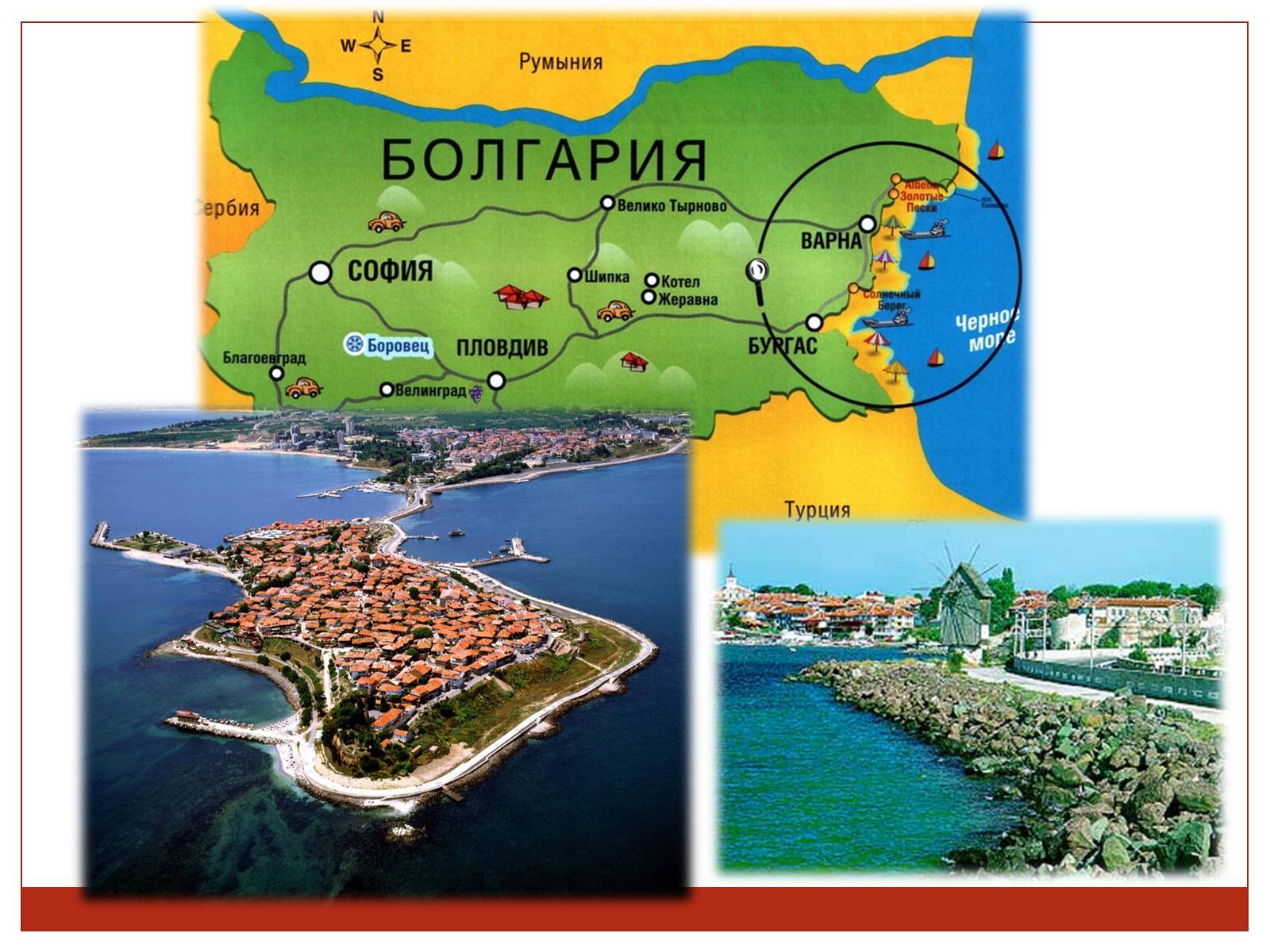 Презентація на тему «Болгарія після Другої світової війни» (варіант 2) - Слайд #13