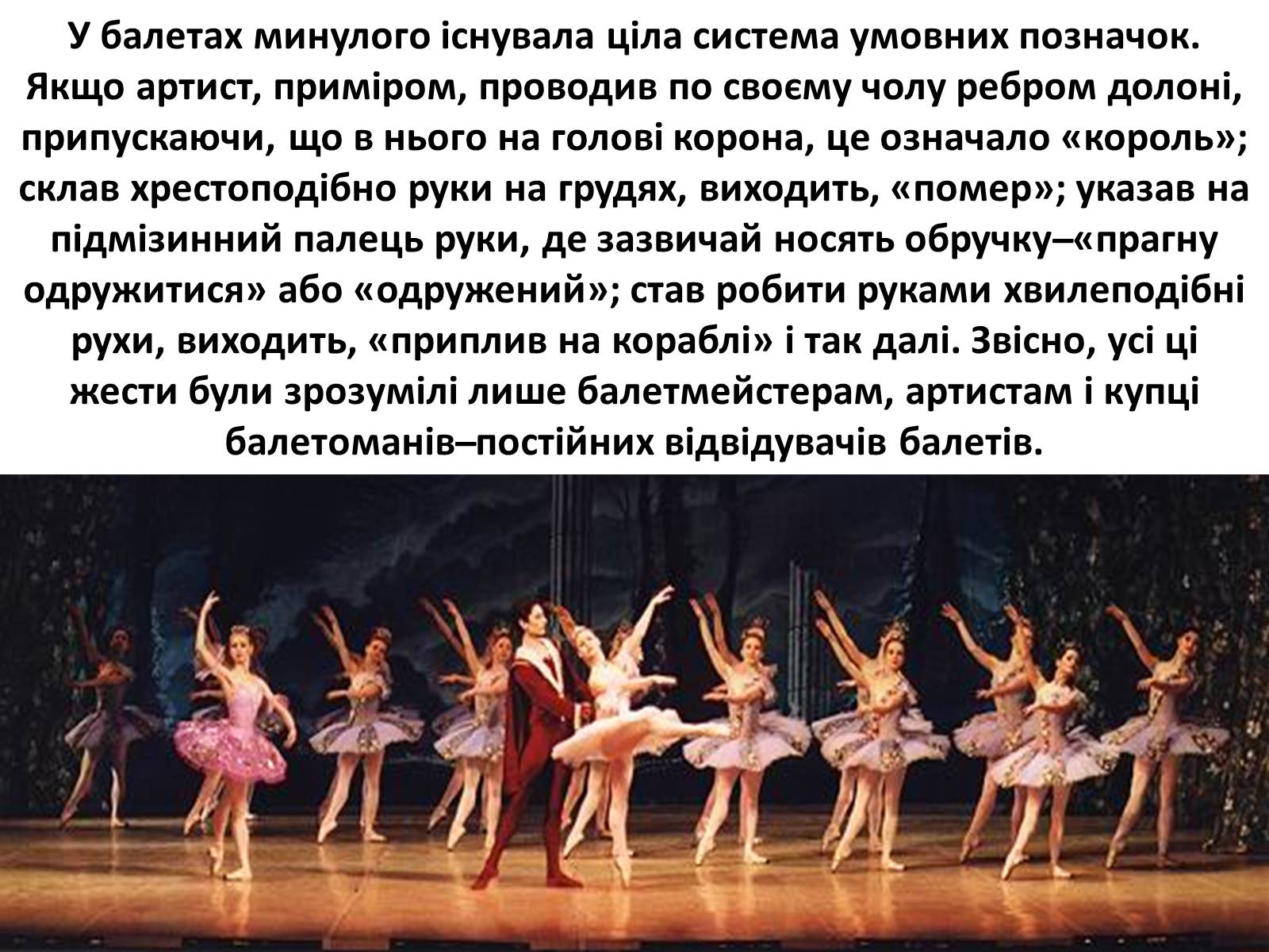 Презентація на тему «Російський балет» (варіант 4) - Слайд #7