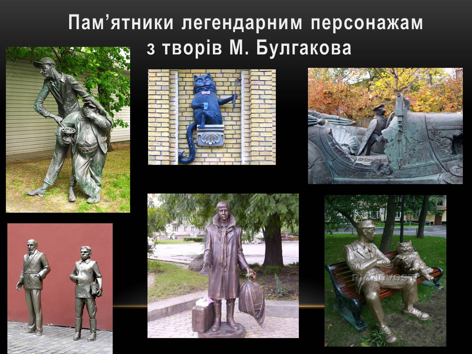 Презентація на тему «Творчість та життєвий шлях Михайла Булгакова» - Слайд #12