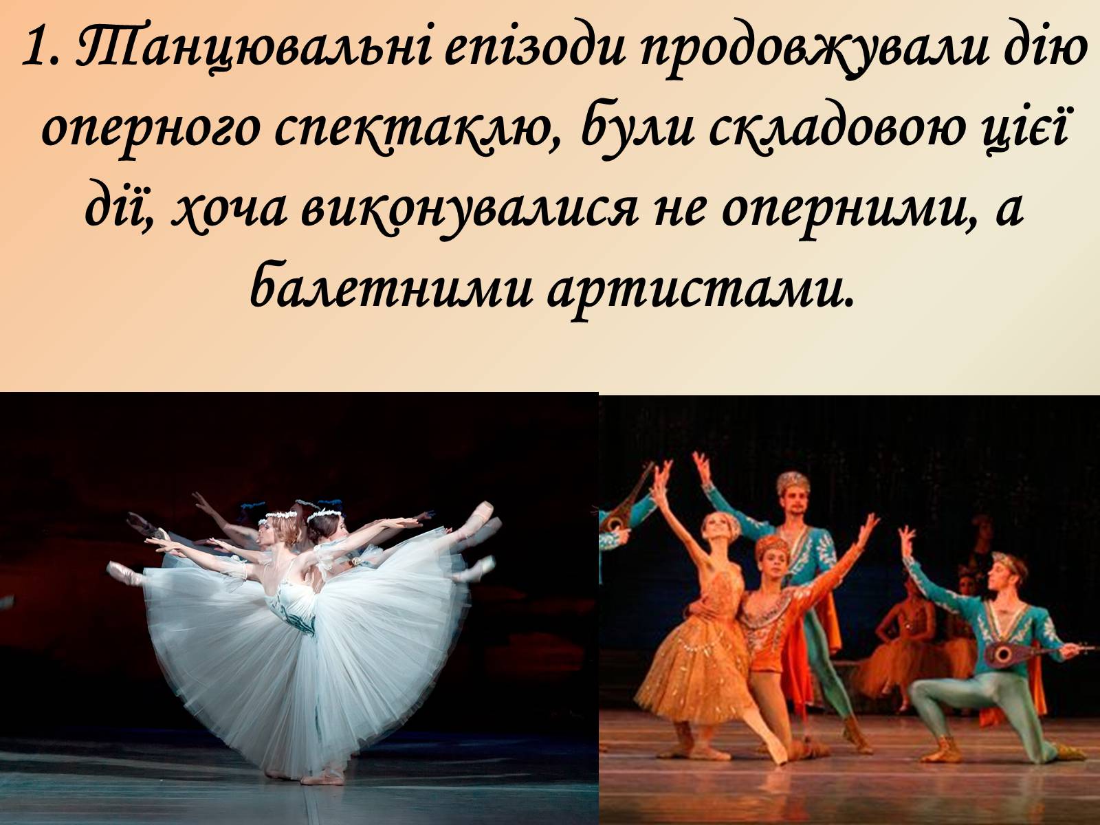 Презентація на тему «Російський балет» (варіант 4) - Слайд #9