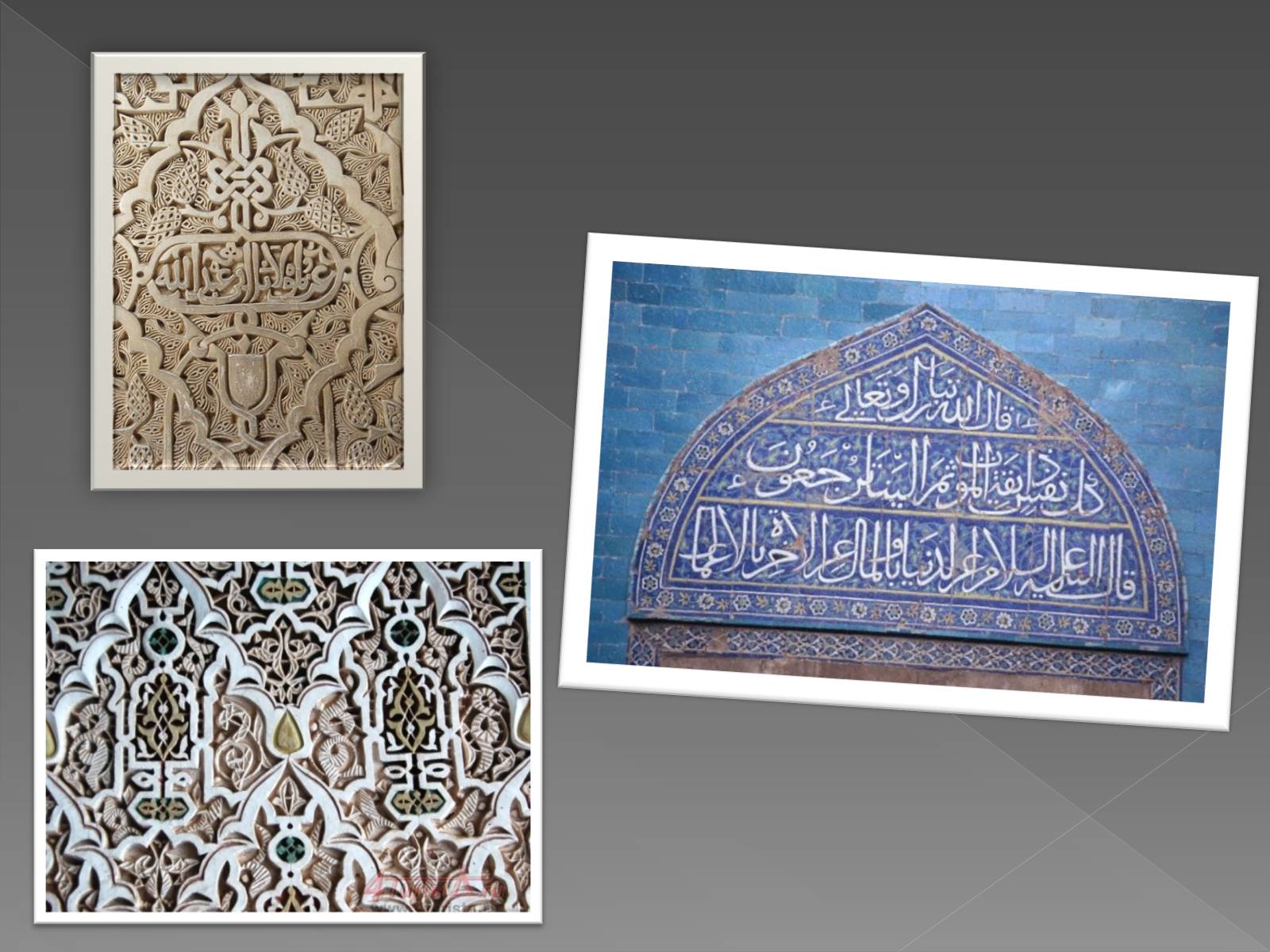 Презентація на тему «Архітектура арабо-мусульманського культурного регіону» - Слайд #13