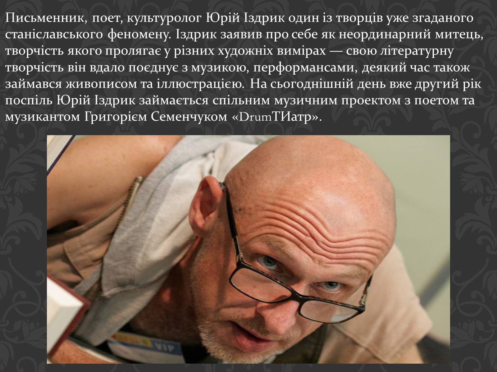 Презентація на тему «Сучасні українські письменники» - Слайд #28