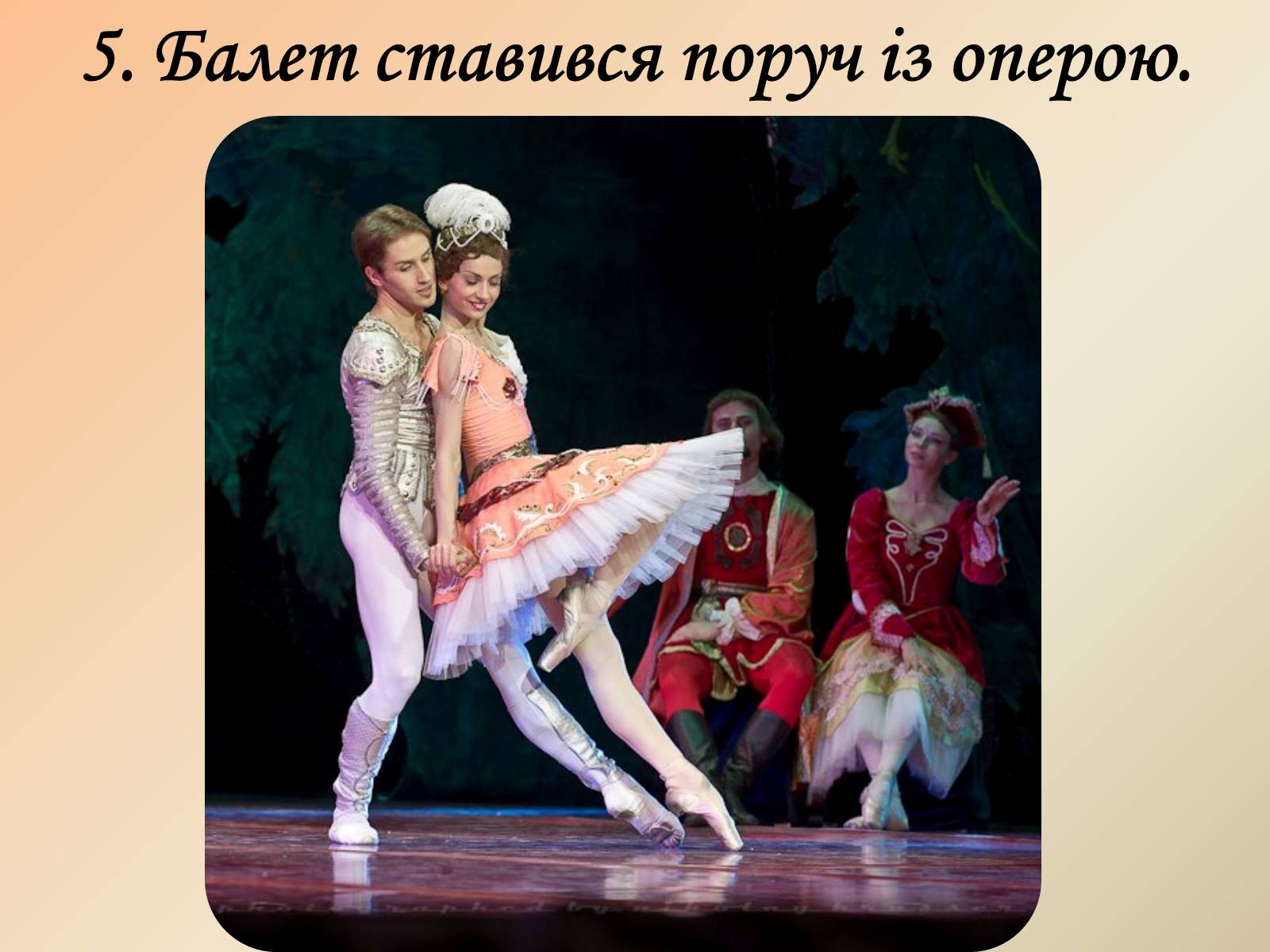 Презентація на тему «Російський балет» (варіант 4) - Слайд #13
