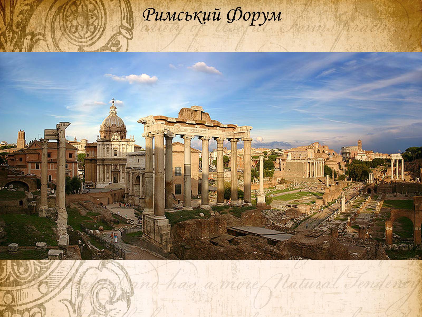 Презентація на тему «Архітектура Стародавнього Риму» (варіант 1) - Слайд #6