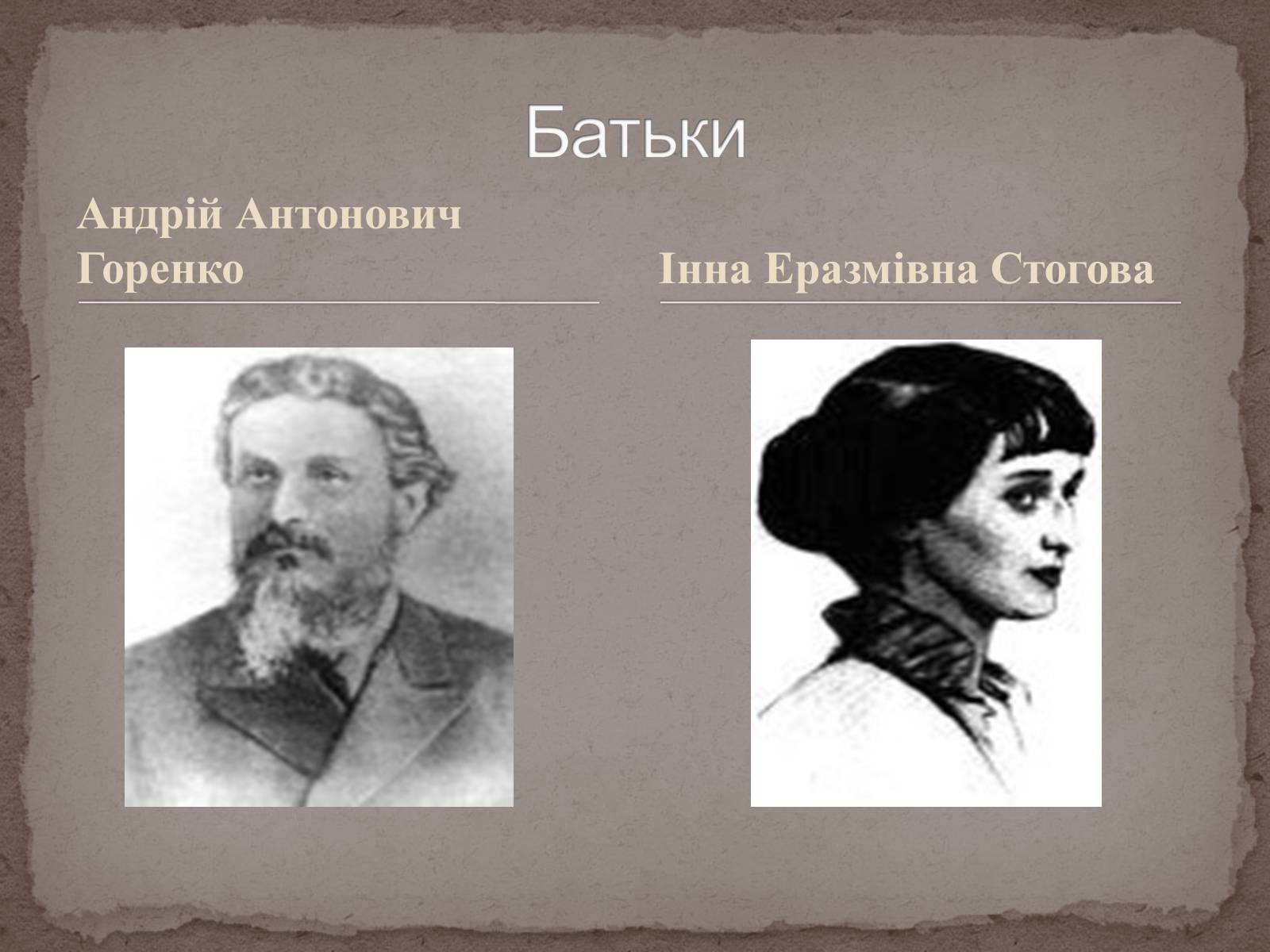 Презентація на тему «Анна Ахматова» (варіант 15) - Слайд #10