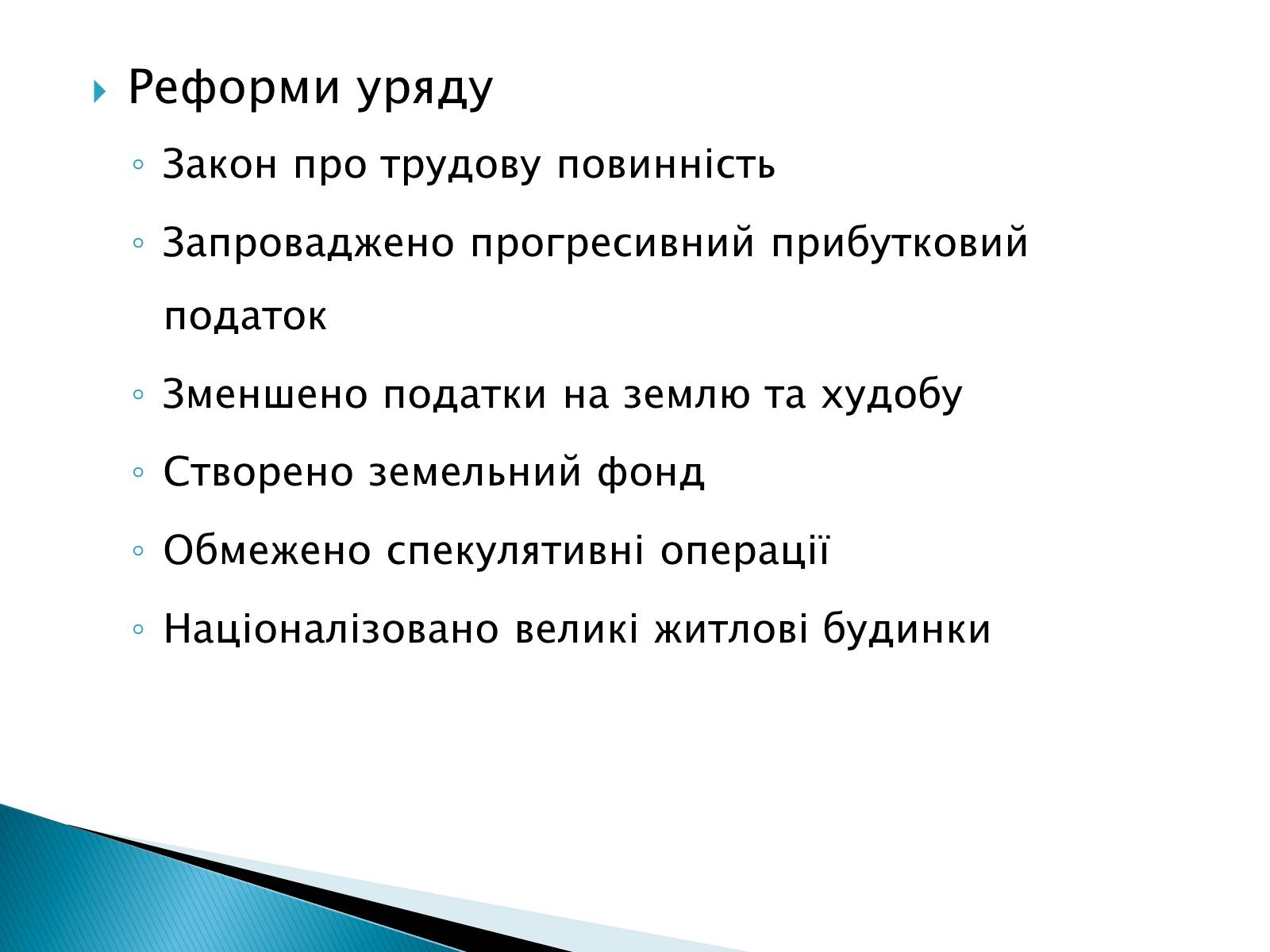Презентація на тему «Болгарія» (варіант 3) - Слайд #4
