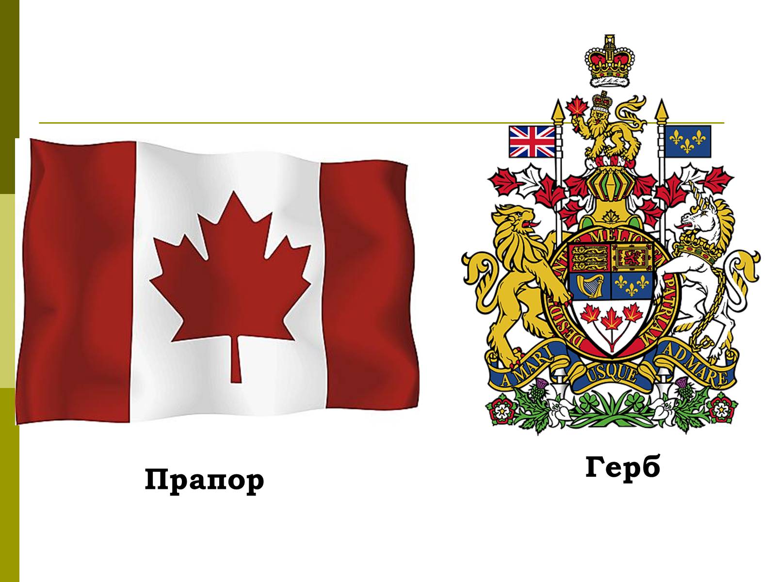 Презентація на тему «Канада» (варіант 17) - Слайд #2
