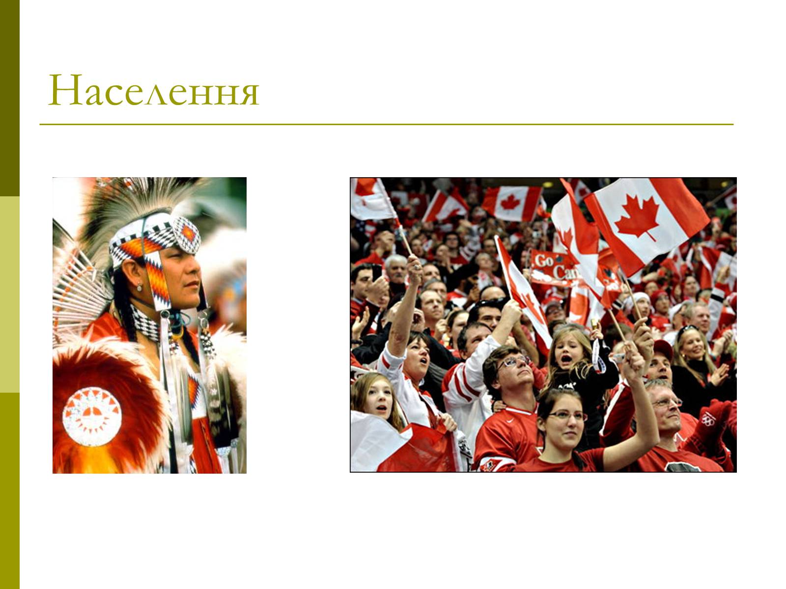 Презентація на тему «Канада» (варіант 17) - Слайд #21
