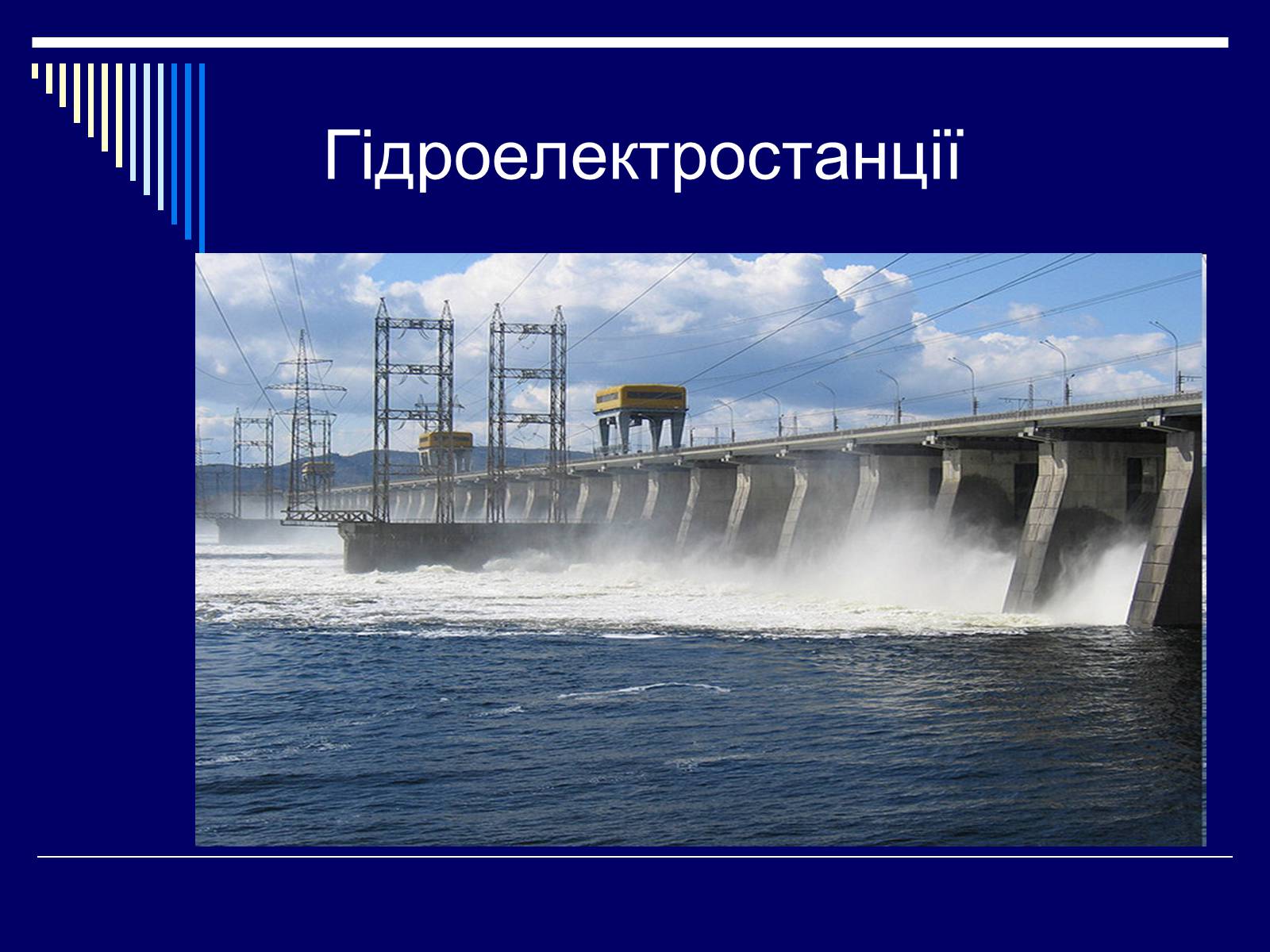 Презентація на тему «Ядерна енергетика в Україні» (варіант 1) - Слайд #20