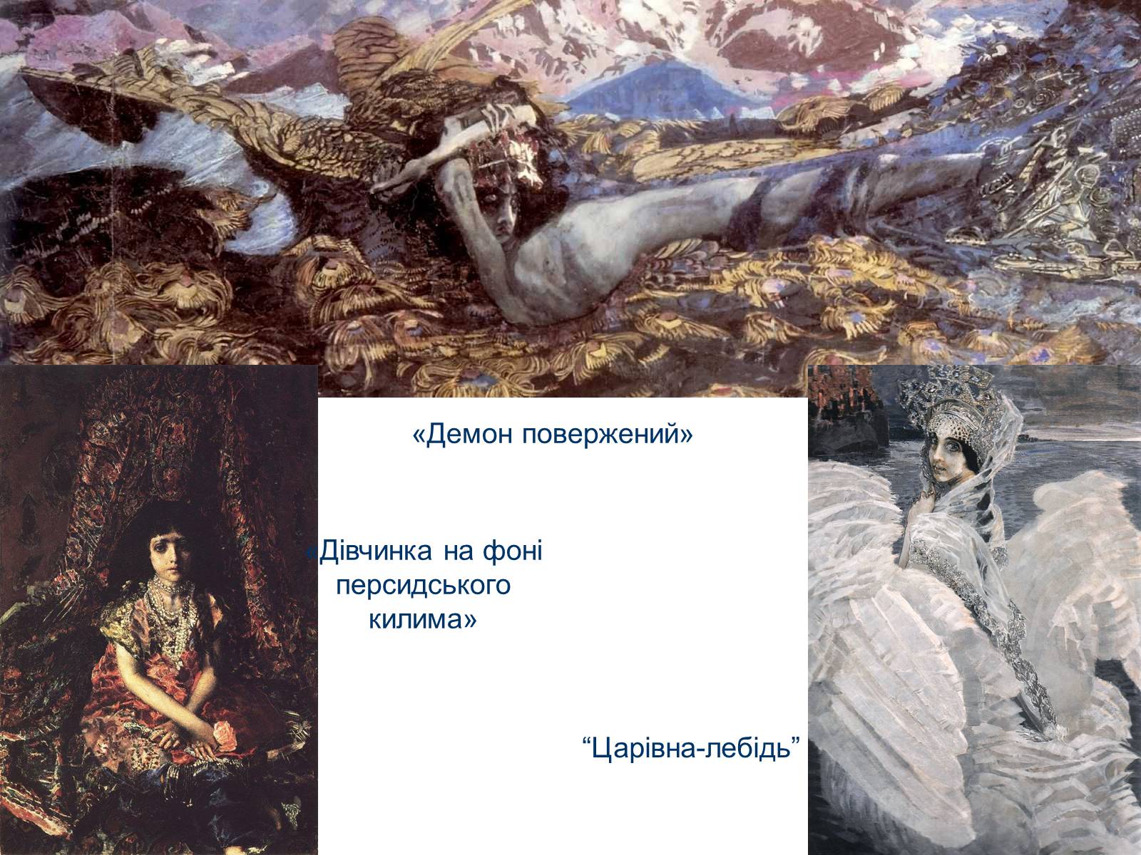 Презентація на тему «Російський живопис» (варіант 6) - Слайд #17